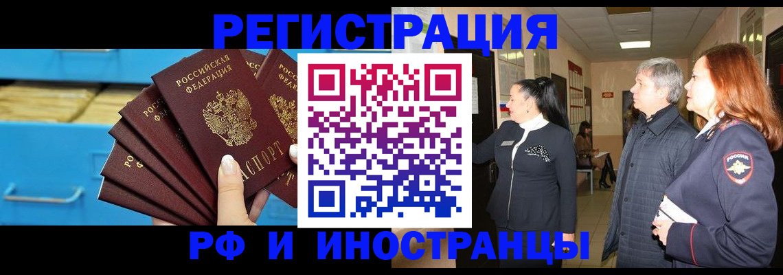 прописка в Лодейном Поле