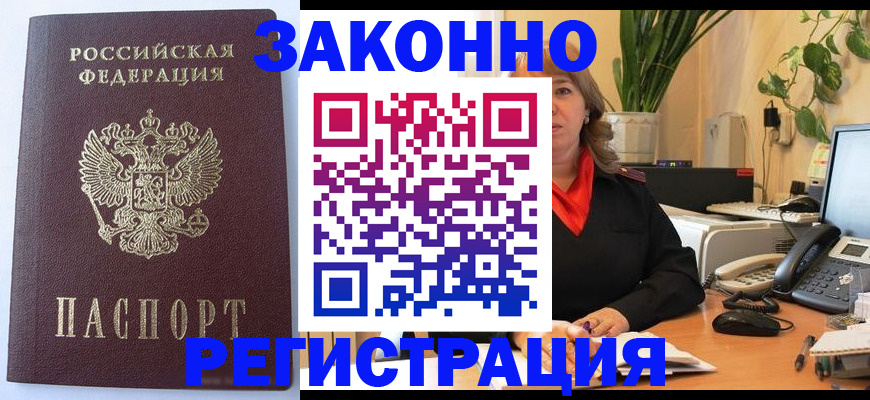 временная прописка в Лодейном Поле