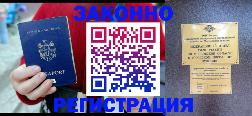 прописка ребенка в Лодейном Поле