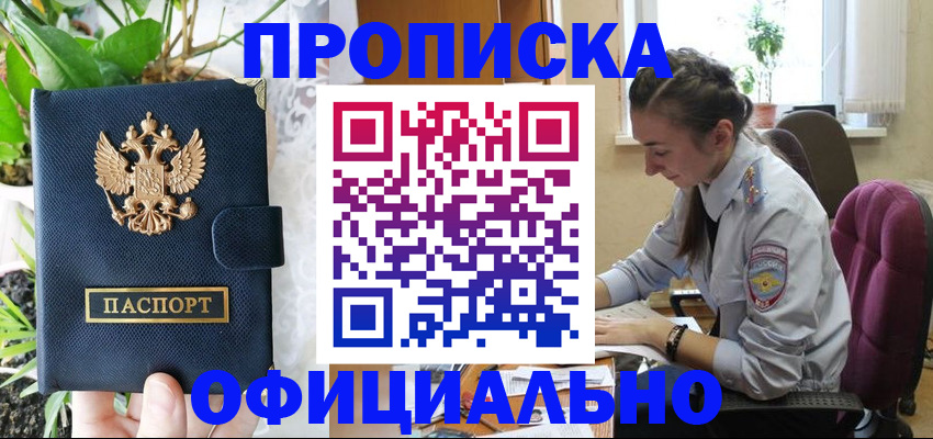 прописка для школы в Лодейном Поле