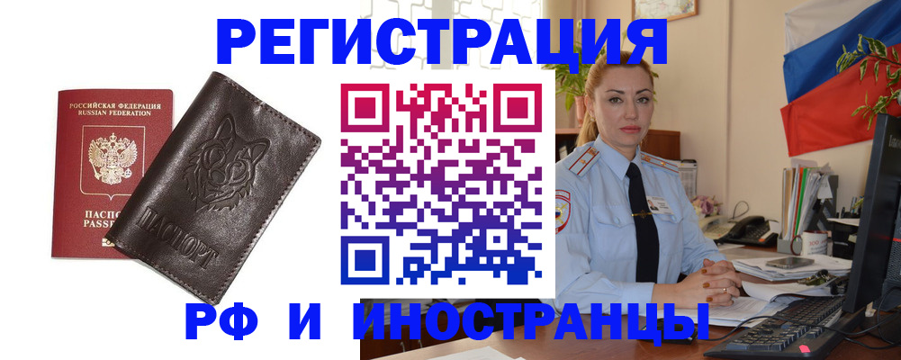 прописка в Лодейном Поле