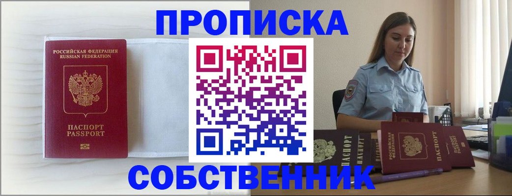 прописка для военкомата в Лодейном Поле