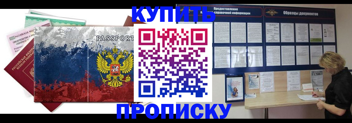 прописка в квартире в Лодейном Поле